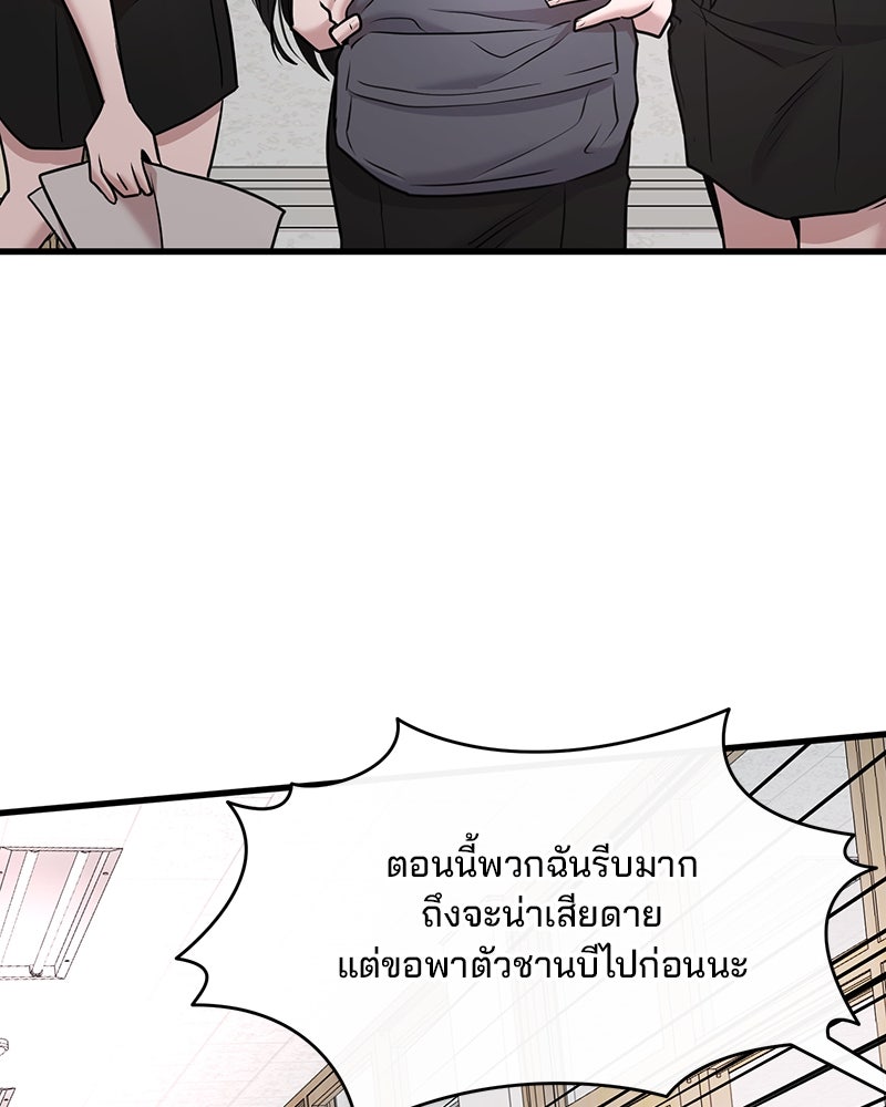 ทวงคืนชานบี - หน้า 85