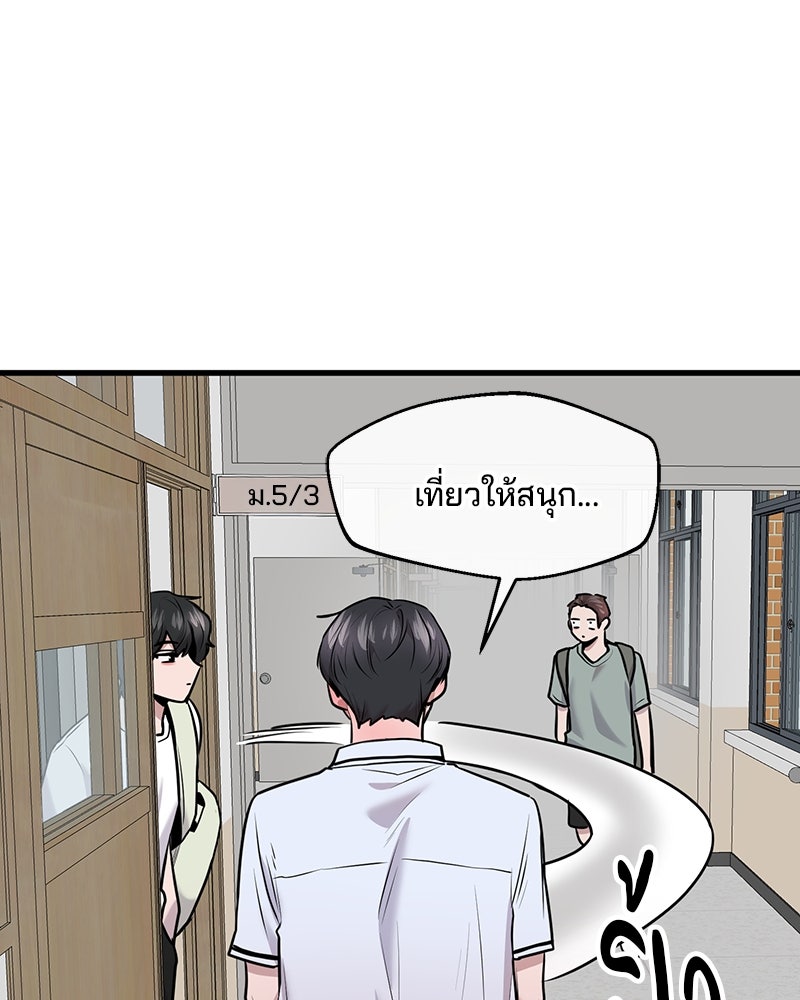 ทวงคืนชานบี - หน้า 87