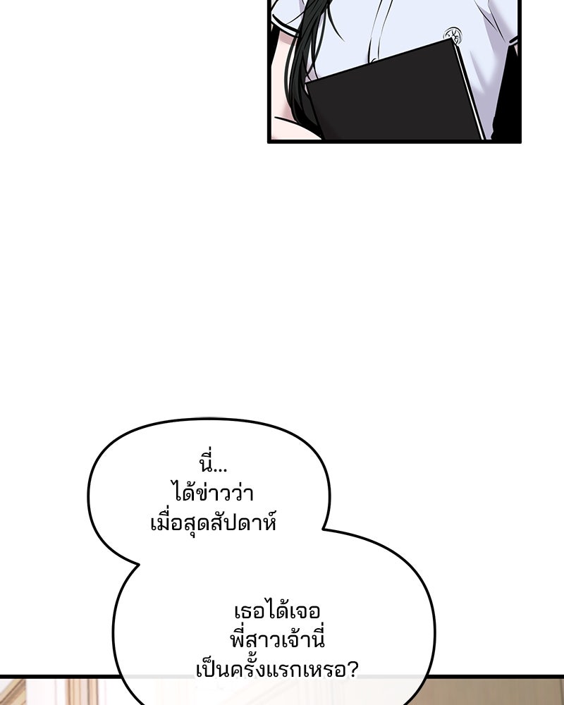 ทวงคืนชานบี - หน้า 9