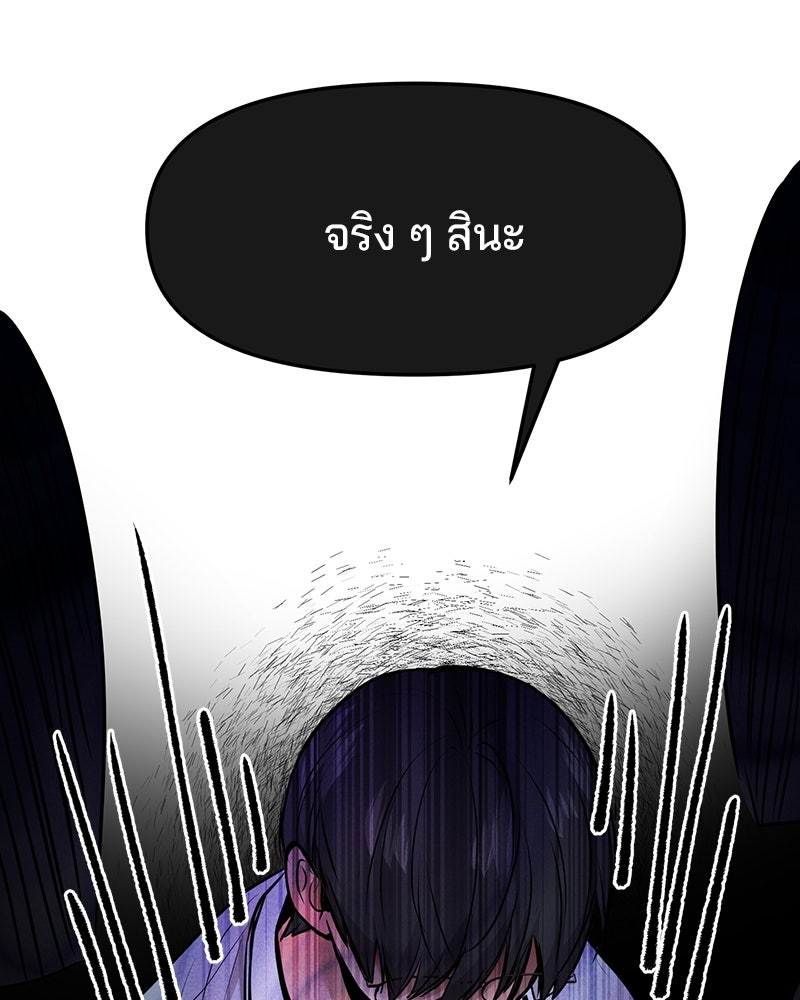 ทวงคืนชานบี - หน้า 90