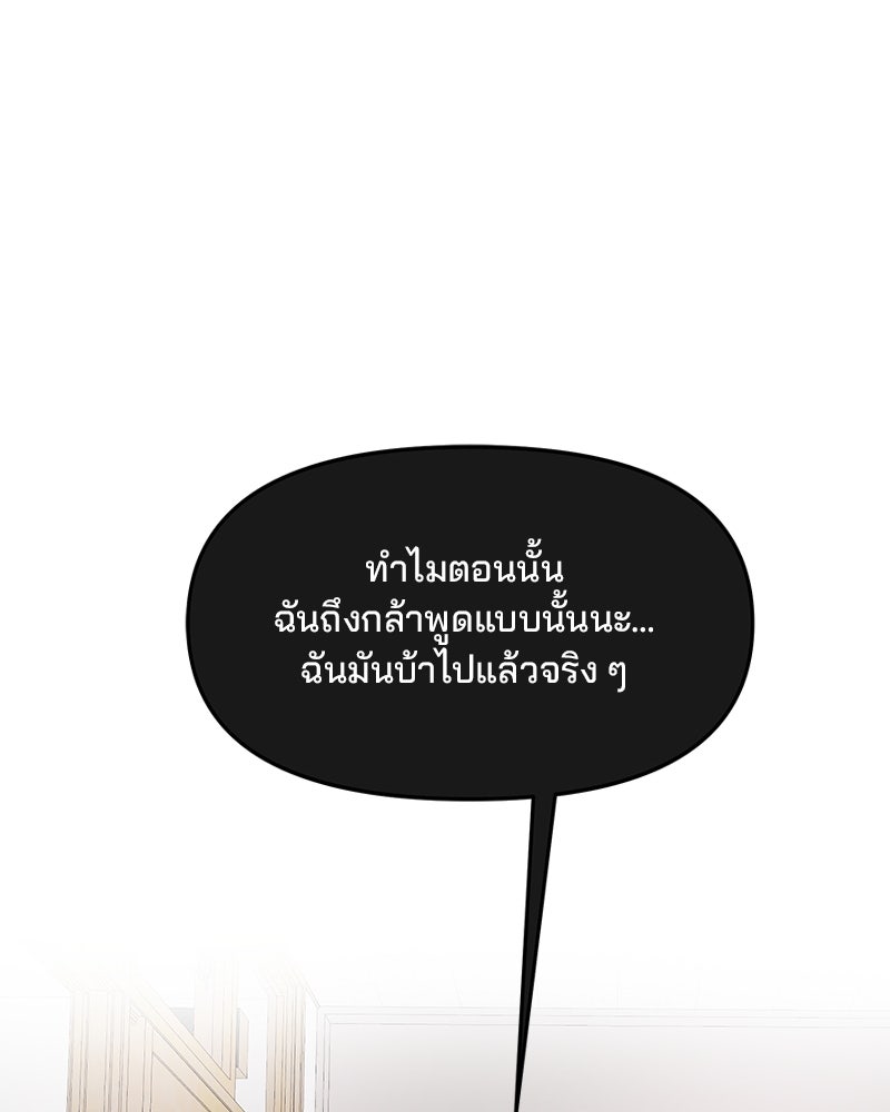 ทวงคืนชานบี - หน้า 92