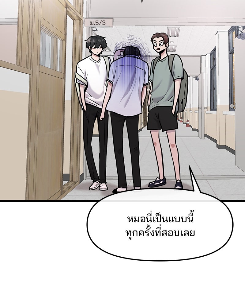 ทวงคืนชานบี - หน้า 93