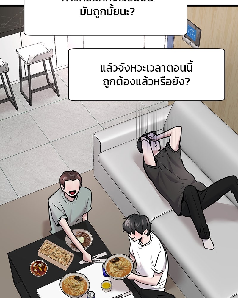 ทวงคืนชานบี - หน้า 96