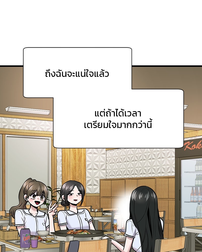 ทวงคืนชานบี - หน้า 99