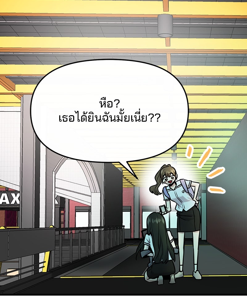 ทวงคืนชานบี - หน้า 10