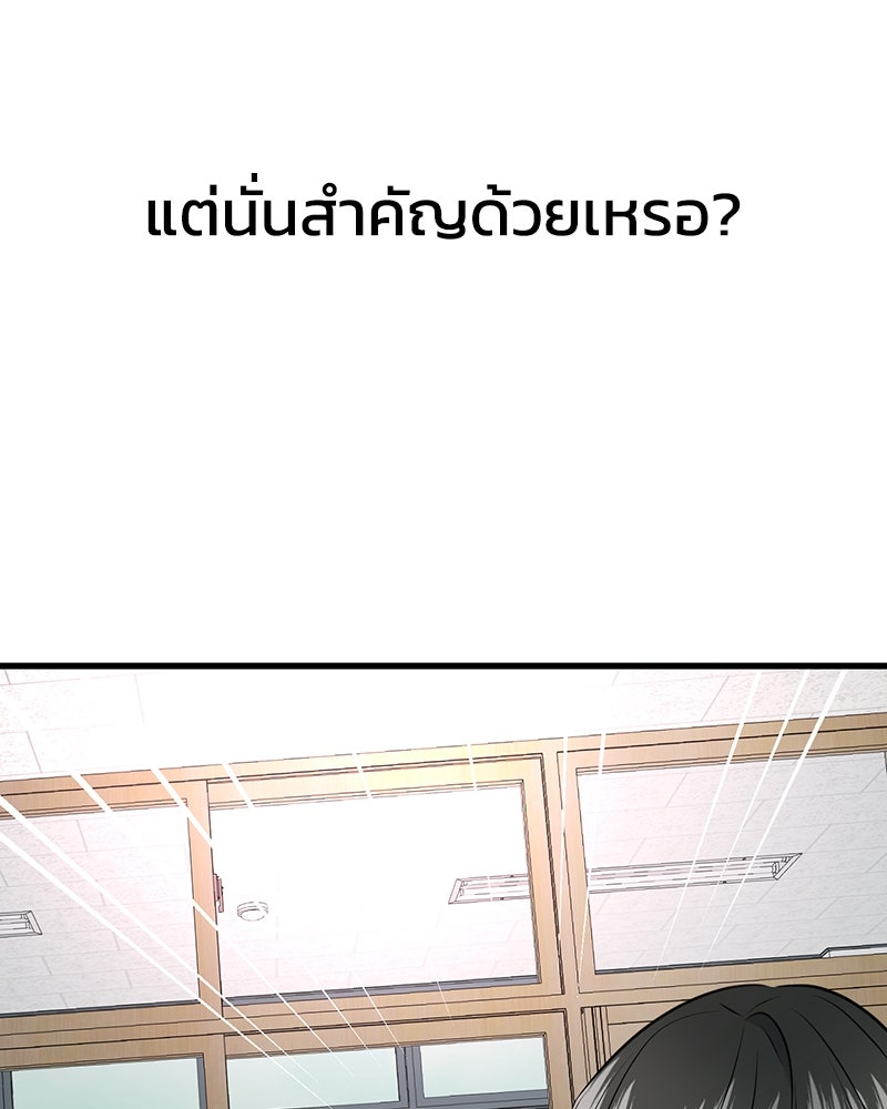 ทวงคืนชานบี - หน้า 102