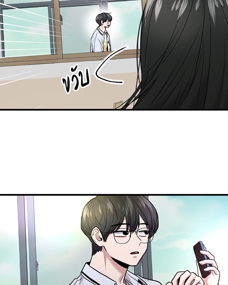 ทวงคืนชานบี - หน้า 103
