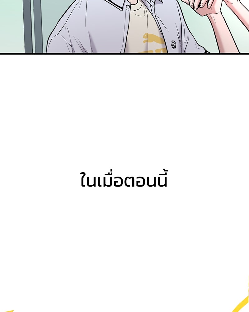 ทวงคืนชานบี - หน้า 104