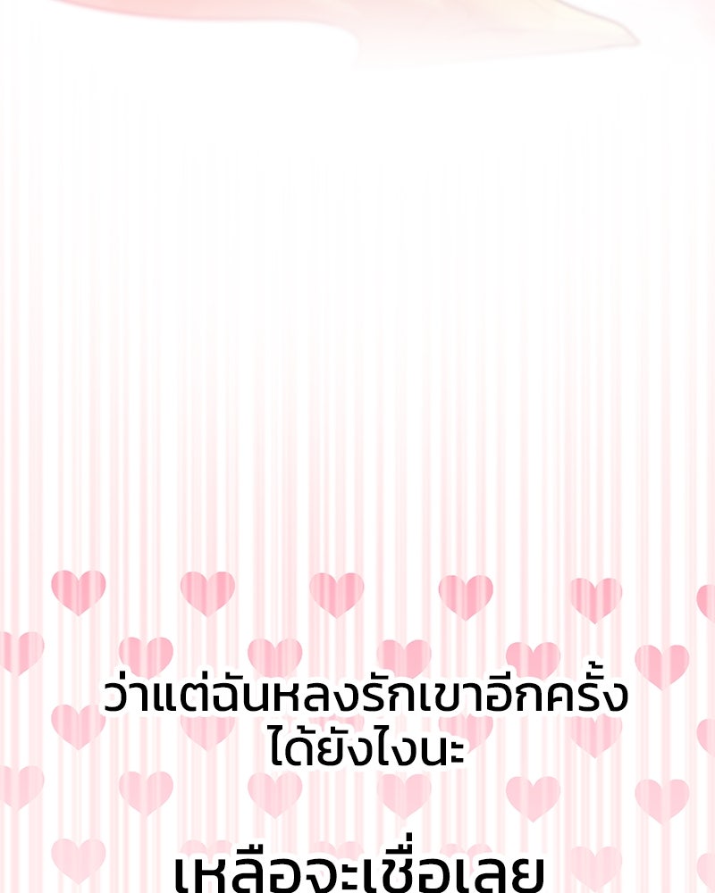 ทวงคืนชานบี - หน้า 108