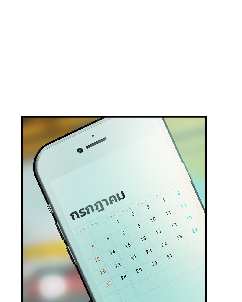 ทวงคืนชานบี - หน้า 11