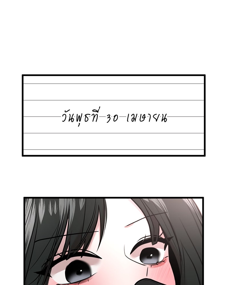 ทวงคืนชานบี - หน้า 112
