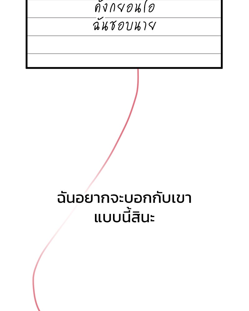 ทวงคืนชานบี - หน้า 114