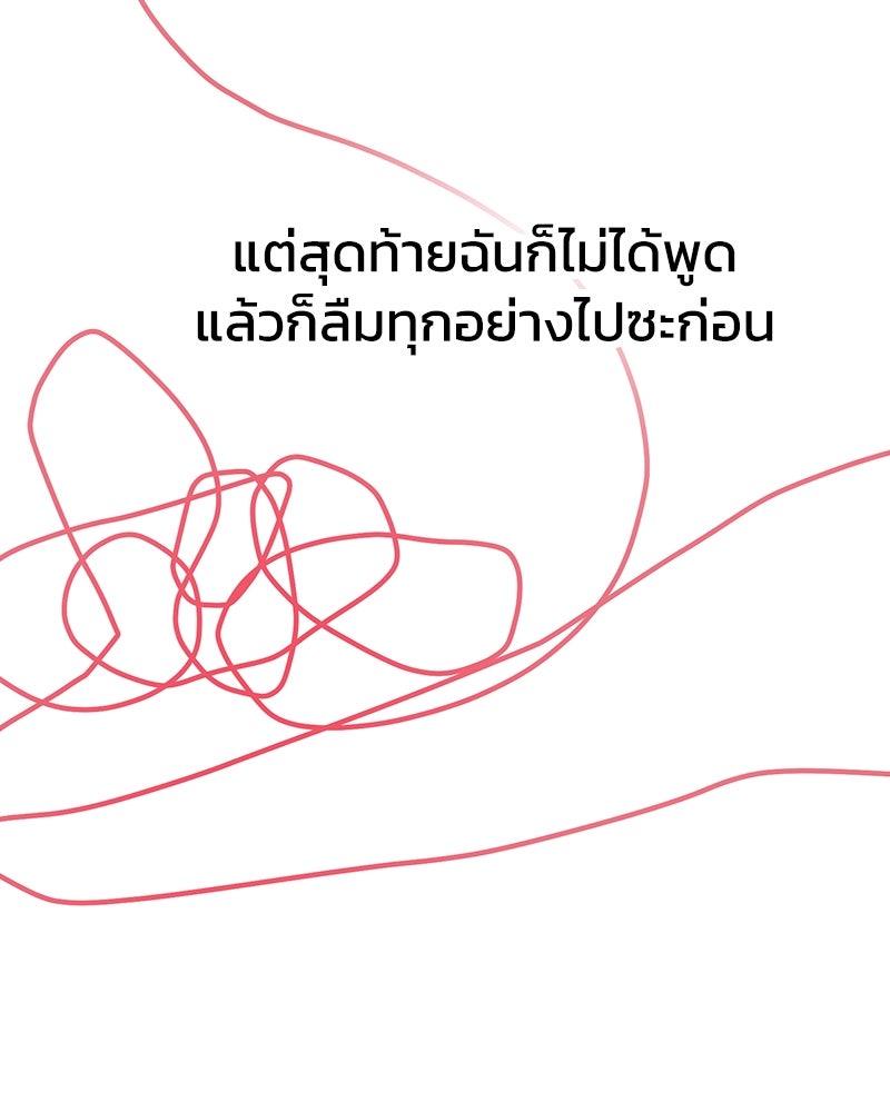 ทวงคืนชานบี - หน้า 115