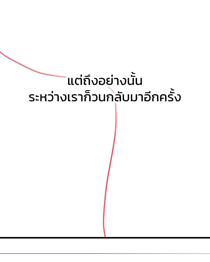 ทวงคืนชานบี - หน้า 116