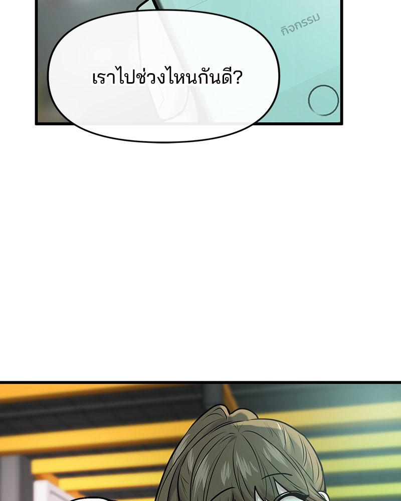 ทวงคืนชานบี - หน้า 12