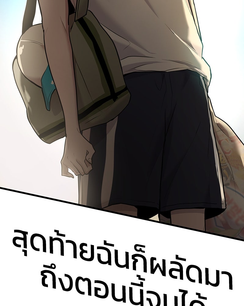 ทวงคืนชานบี - หน้า 129