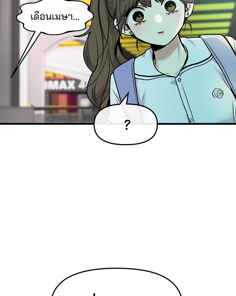 ทวงคืนชานบี - หน้า 13