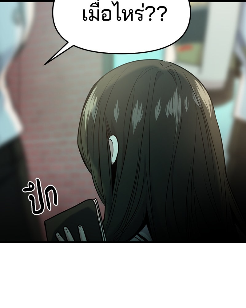 ทวงคืนชานบี - หน้า 14
