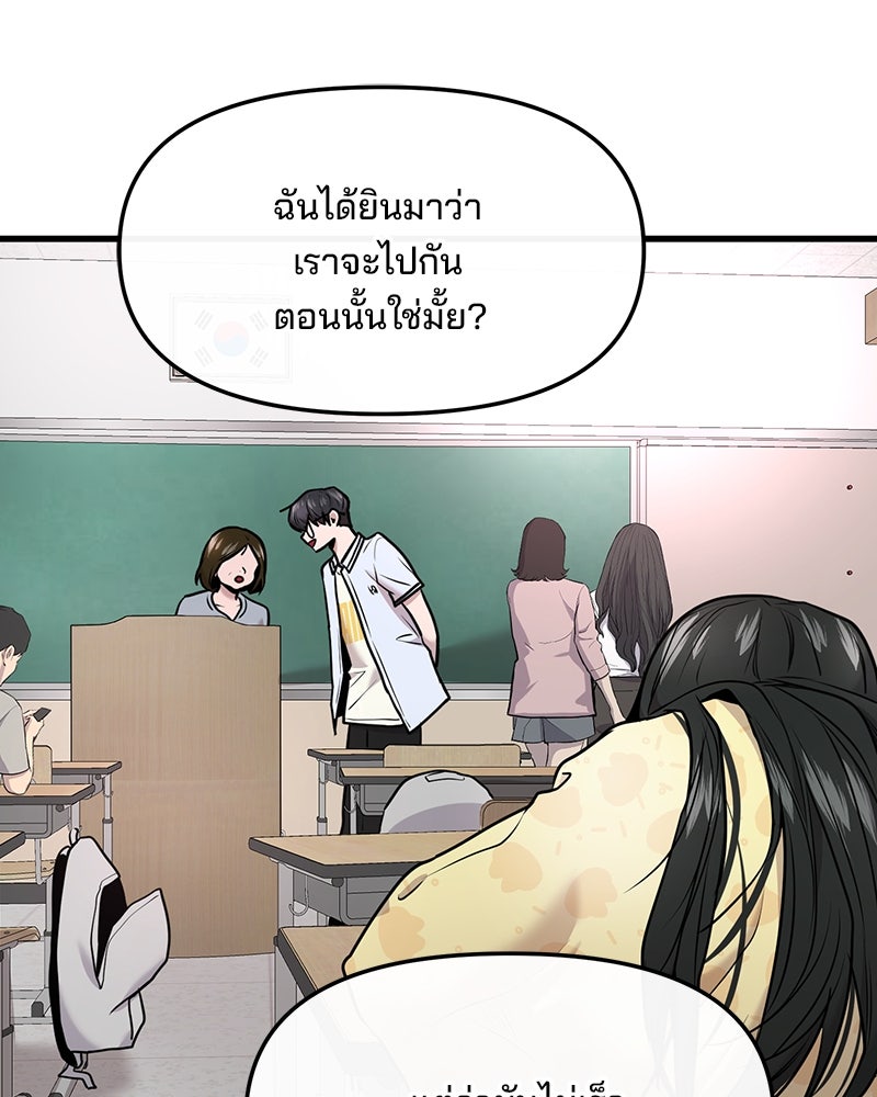 ทวงคืนชานบี - หน้า 17