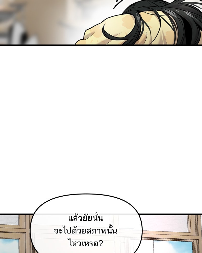 ทวงคืนชานบี - หน้า 19