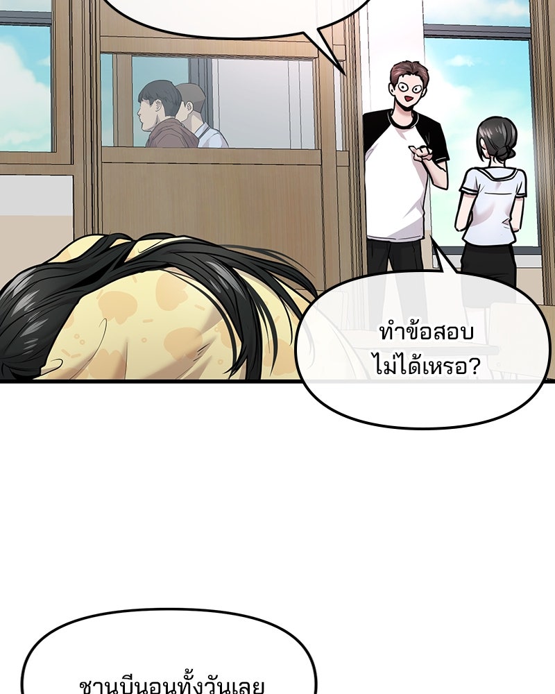 ทวงคืนชานบี - หน้า 20