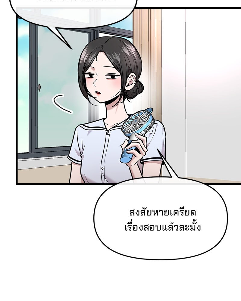 ทวงคืนชานบี - หน้า 21