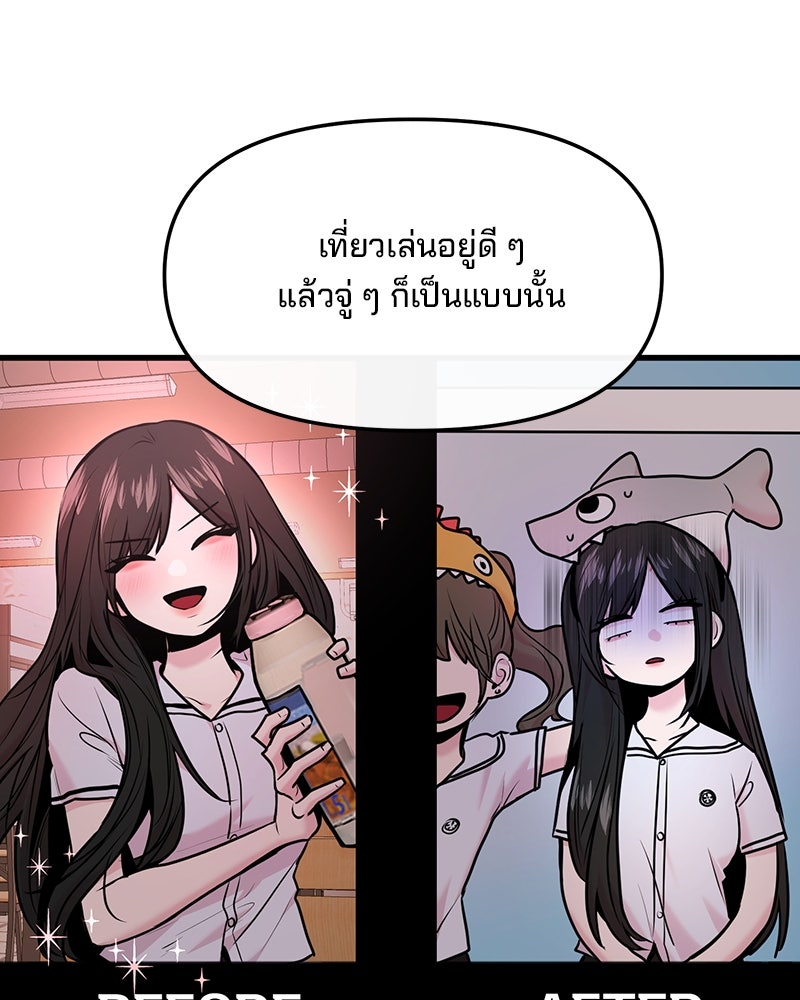 ทวงคืนชานบี - หน้า 22