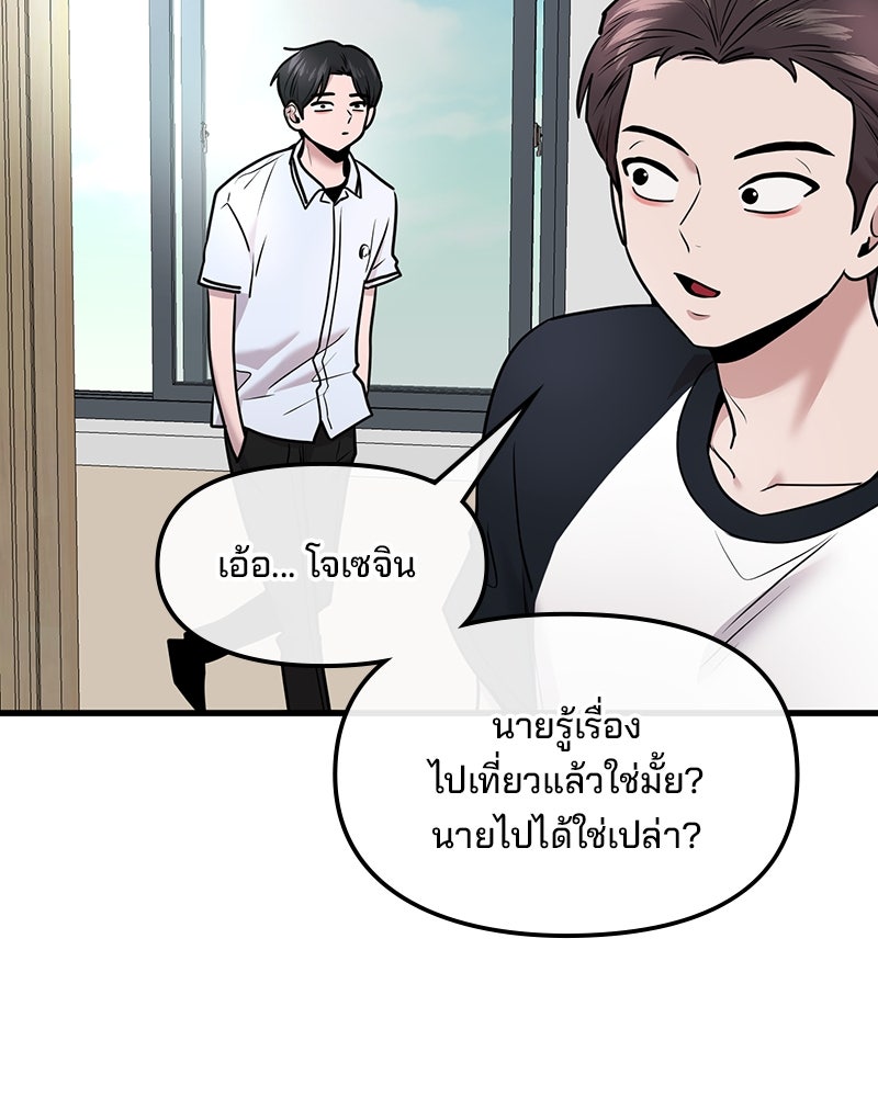 ทวงคืนชานบี - หน้า 24