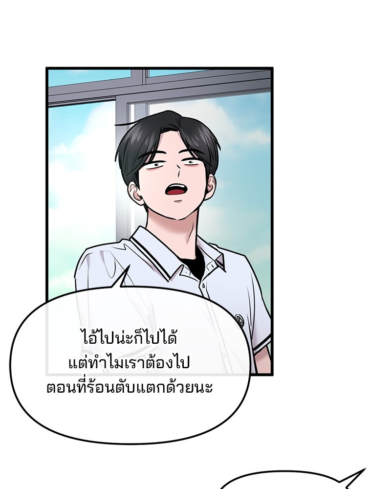 ทวงคืนชานบี - หน้า 25