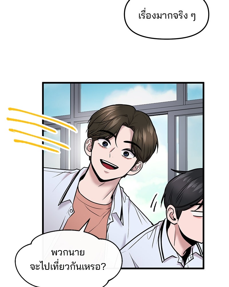 ทวงคืนชานบี - หน้า 26
