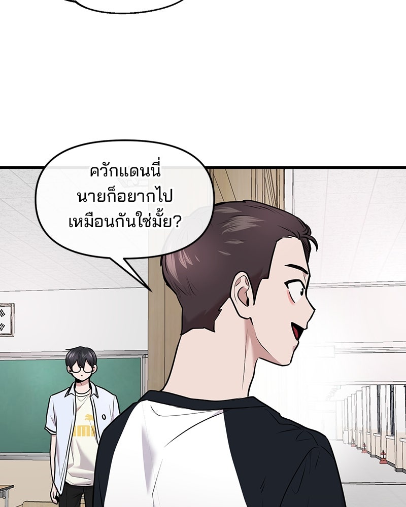 ทวงคืนชานบี - หน้า 27