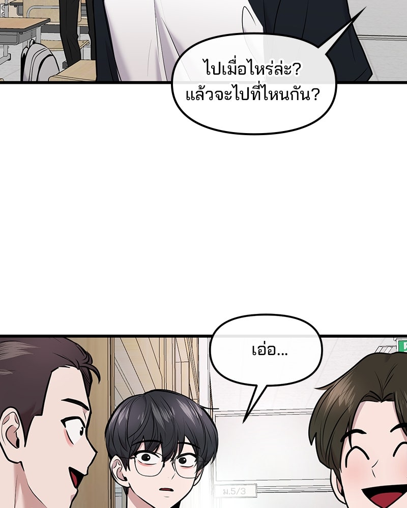 ทวงคืนชานบี - หน้า 28