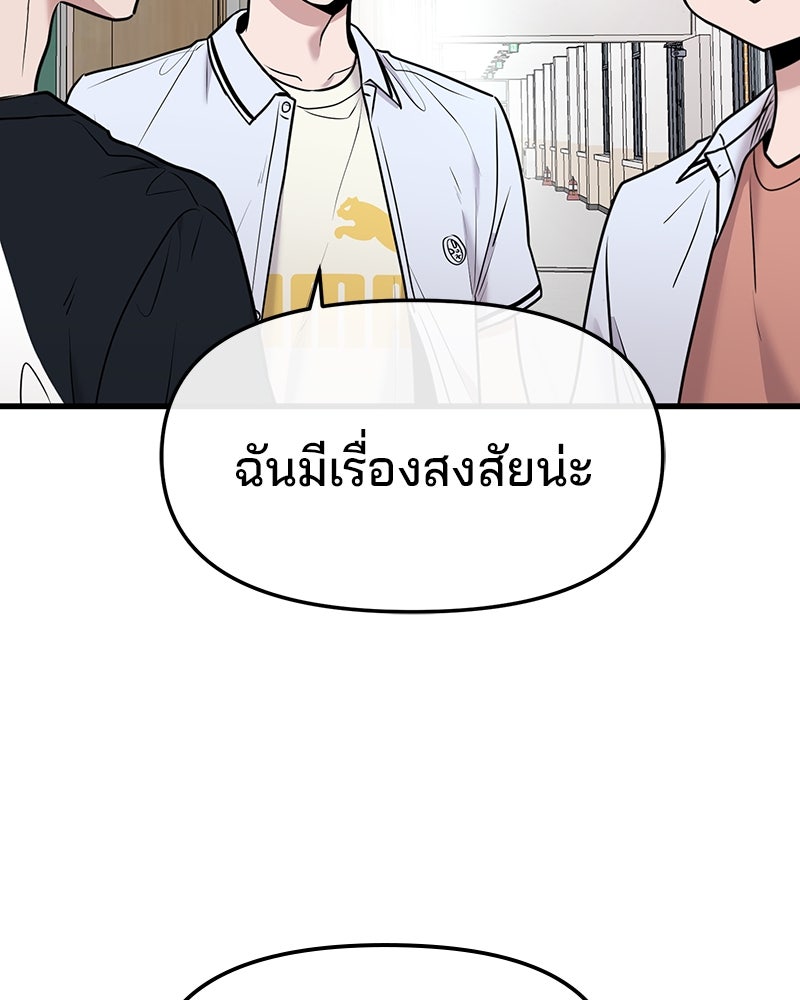 ทวงคืนชานบี - หน้า 29