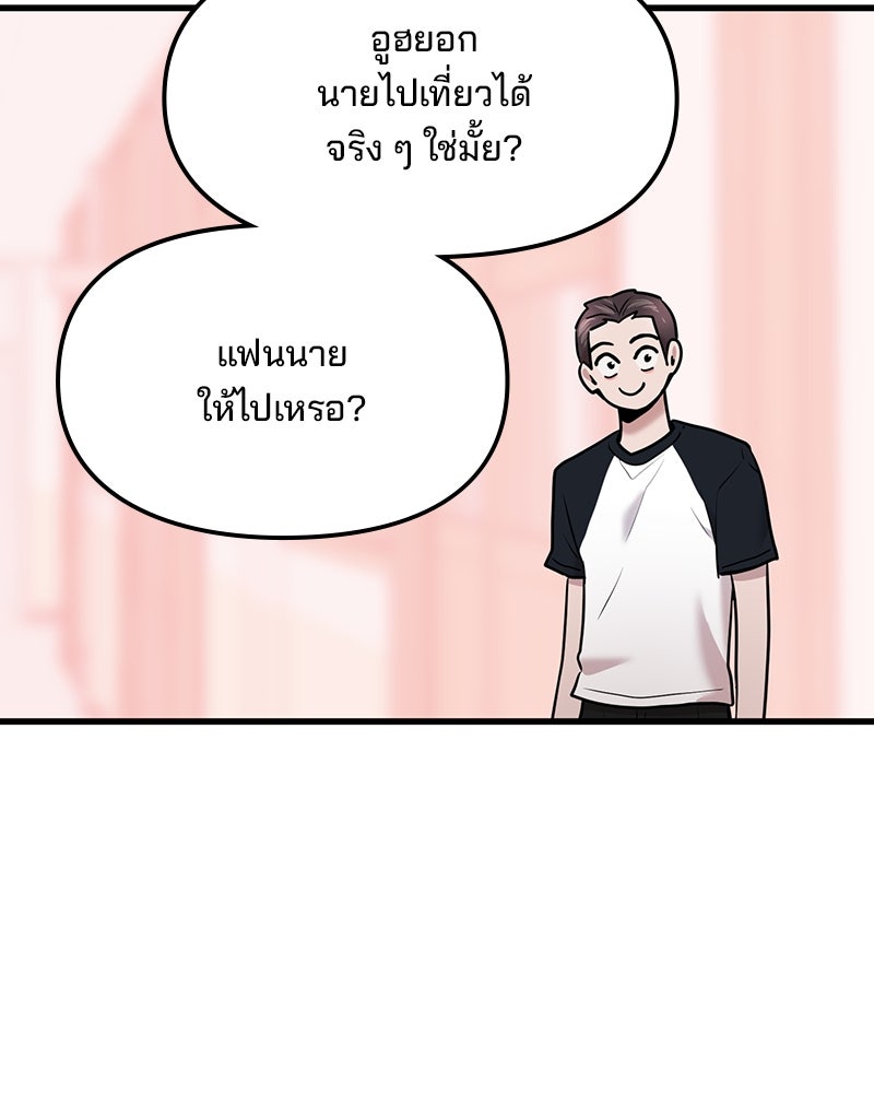 ทวงคืนชานบี - หน้า 30