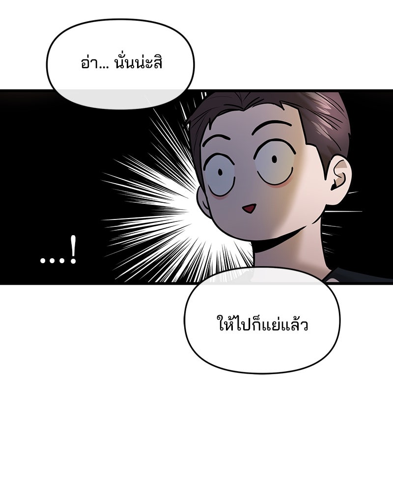 ทวงคืนชานบี - หน้า 31