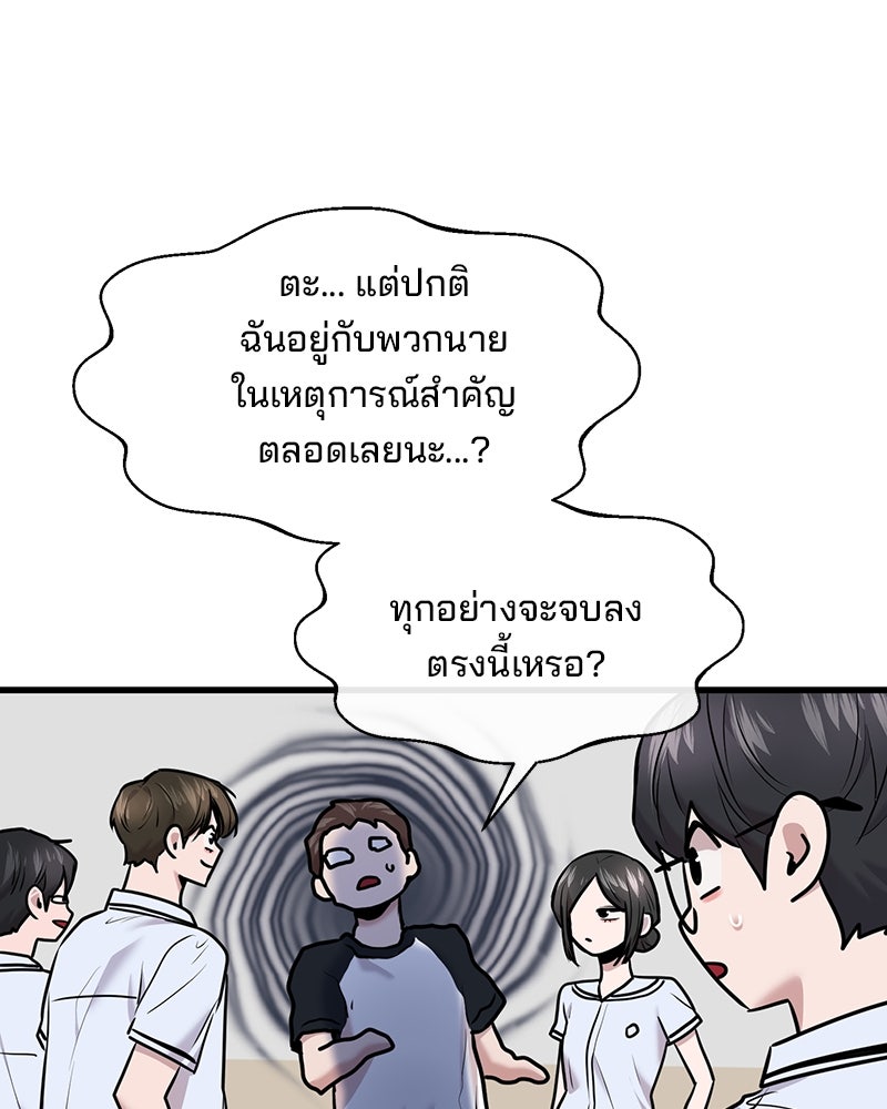 ทวงคืนชานบี - หน้า 32