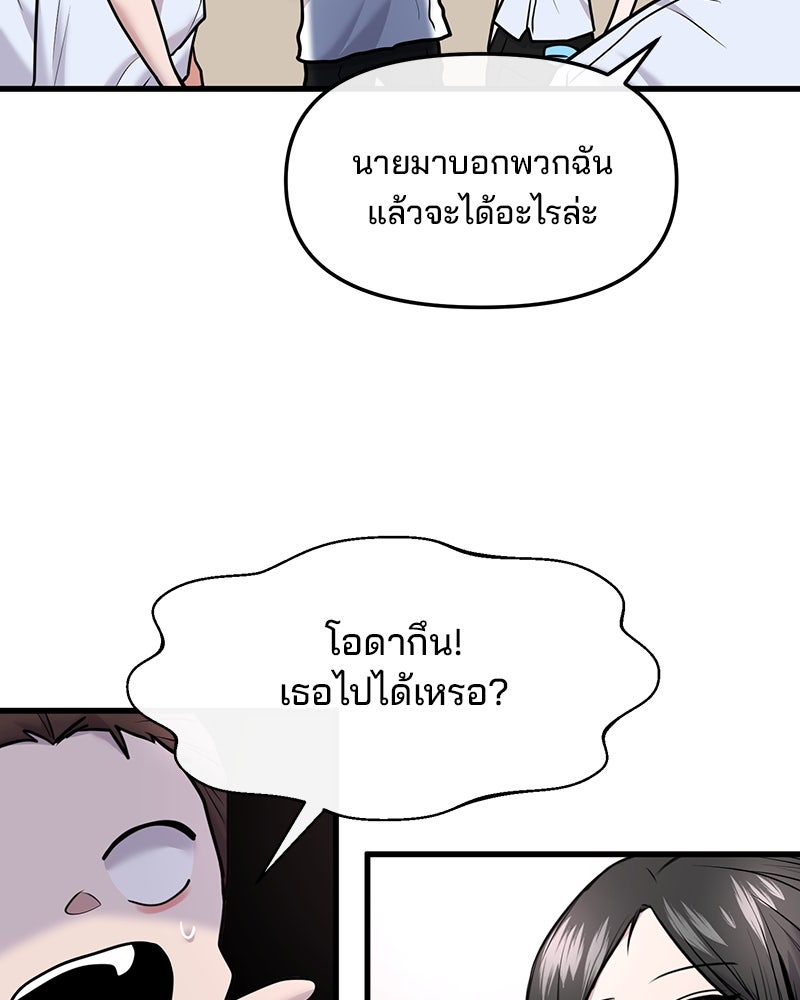 ทวงคืนชานบี - หน้า 33