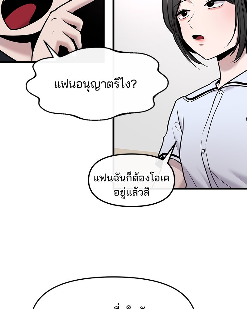 ทวงคืนชานบี - หน้า 34