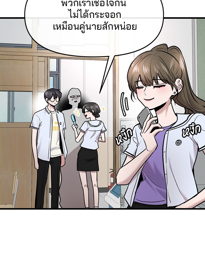 ทวงคืนชานบี - หน้า 35