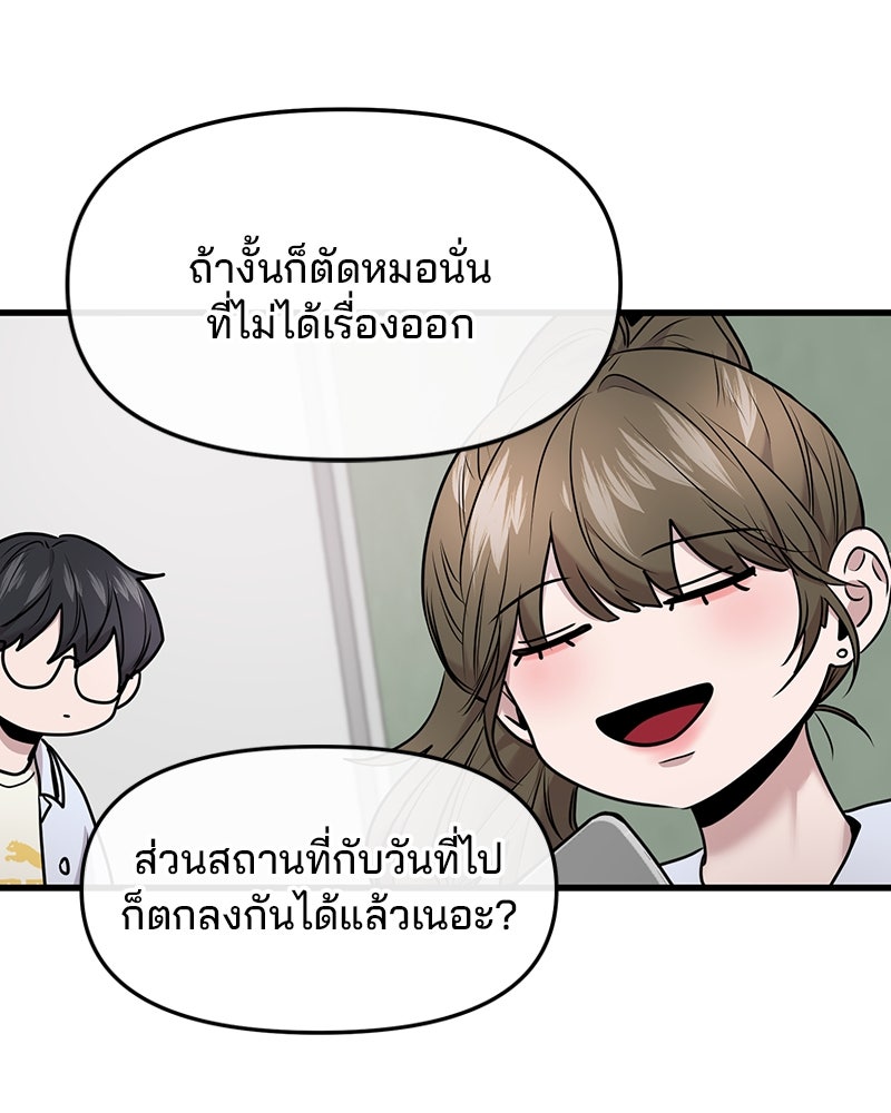 ทวงคืนชานบี - หน้า 36