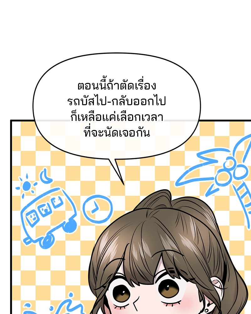 ทวงคืนชานบี - หน้า 37