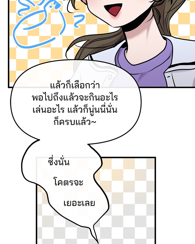 ทวงคืนชานบี - หน้า 38
