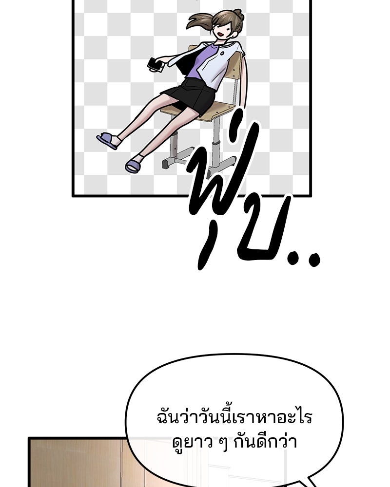 ทวงคืนชานบี - หน้า 39