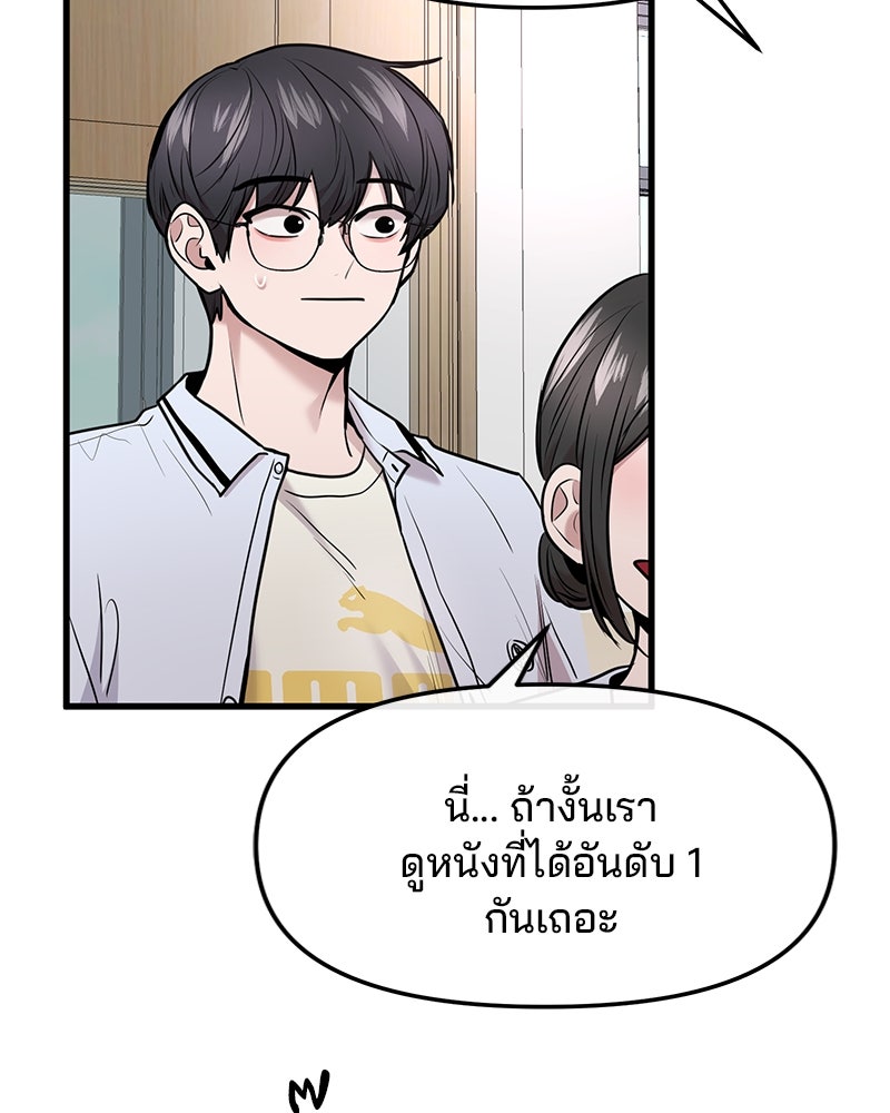 ทวงคืนชานบี - หน้า 40