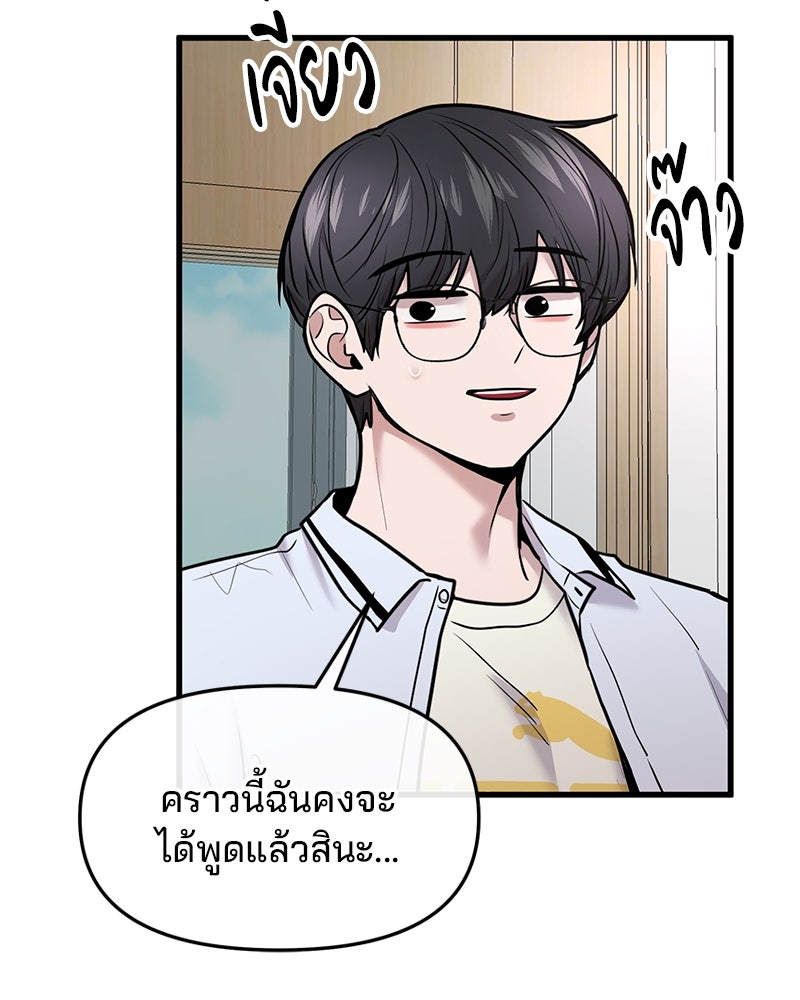 ทวงคืนชานบี - หน้า 41