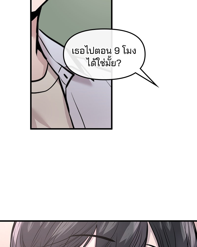 ทวงคืนชานบี - หน้า 48