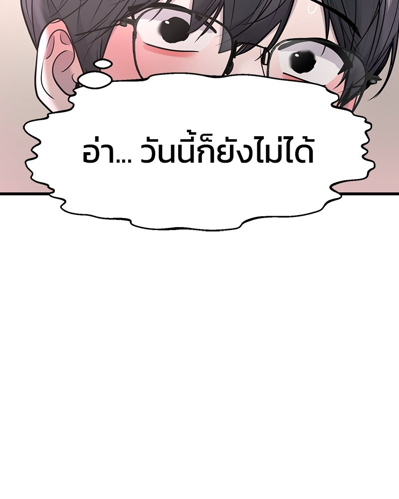 ทวงคืนชานบี - หน้า 49