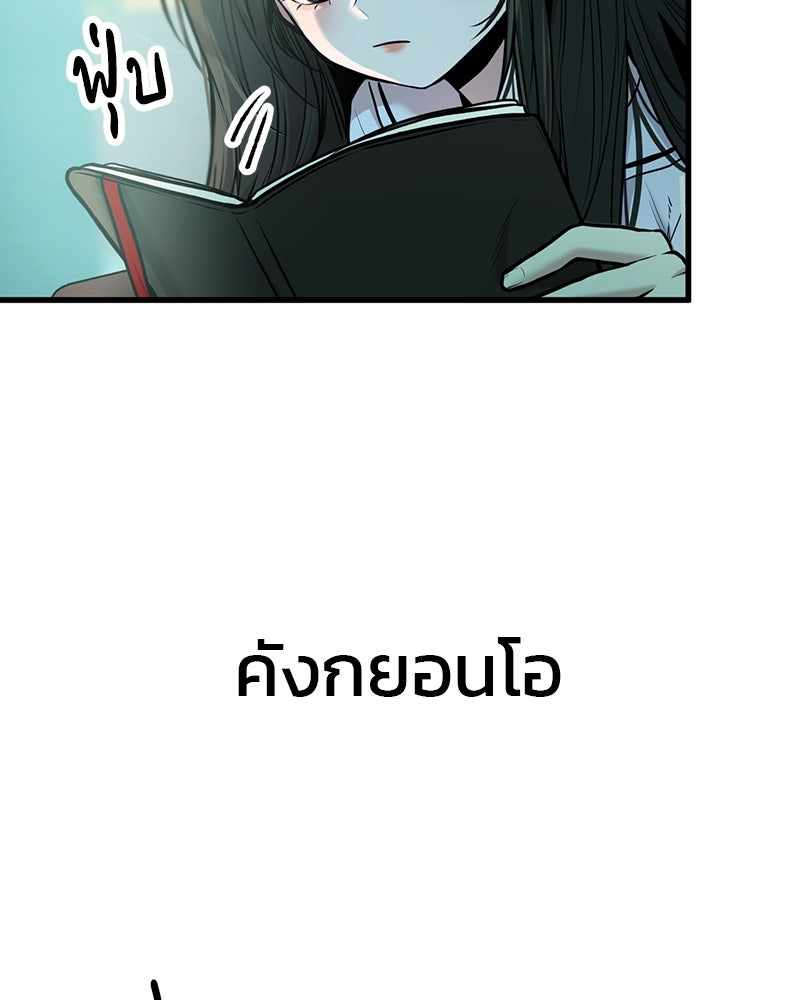 ทวงคืนชานบี - หน้า 5