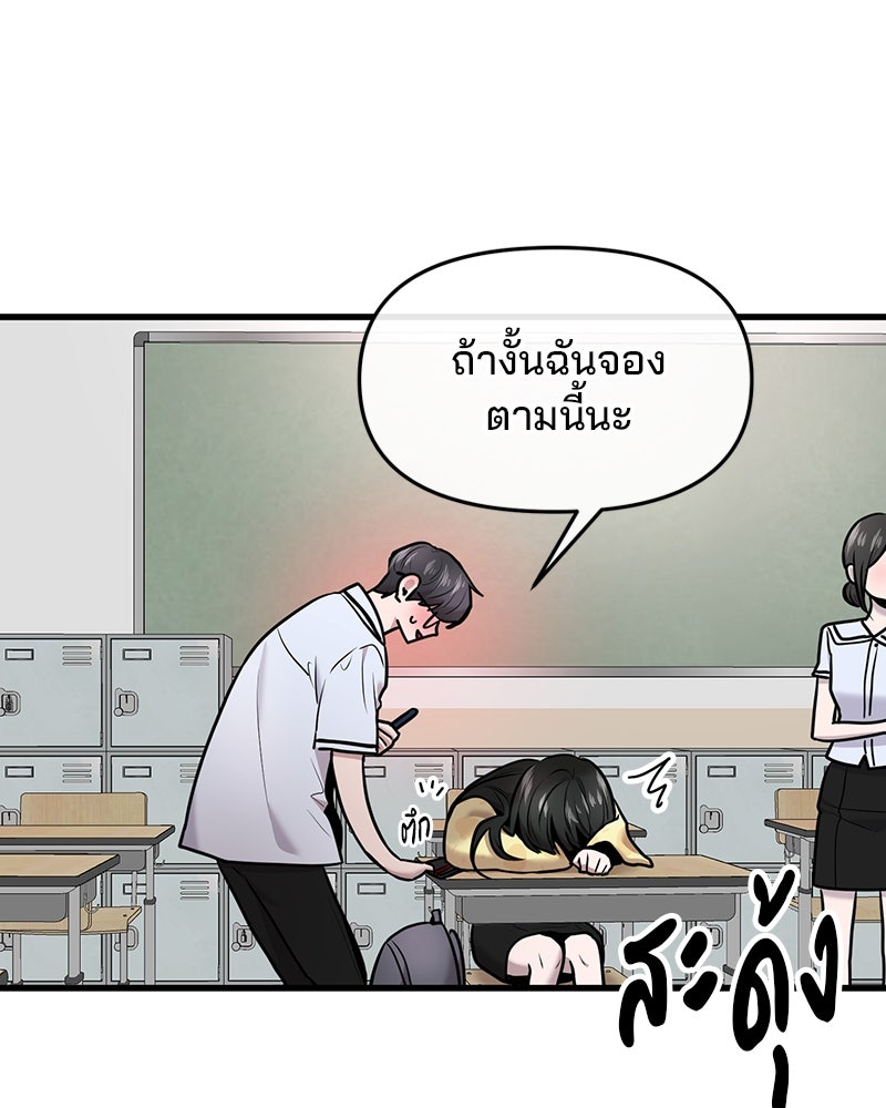 ทวงคืนชานบี - หน้า 51