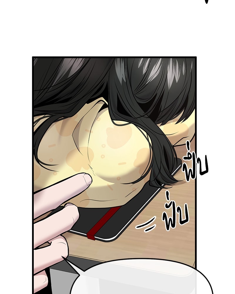 ทวงคืนชานบี - หน้า 52